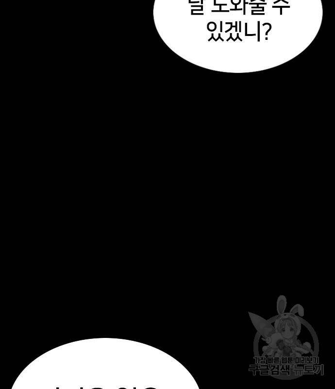 고교흥신소 5화 184