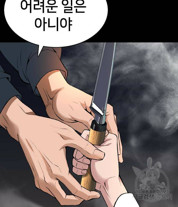 고교흥신소 5화 185