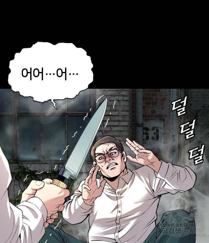 고교흥신소 5화 189