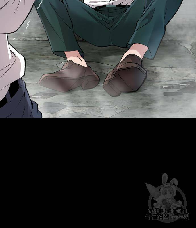 고교흥신소 5화 190