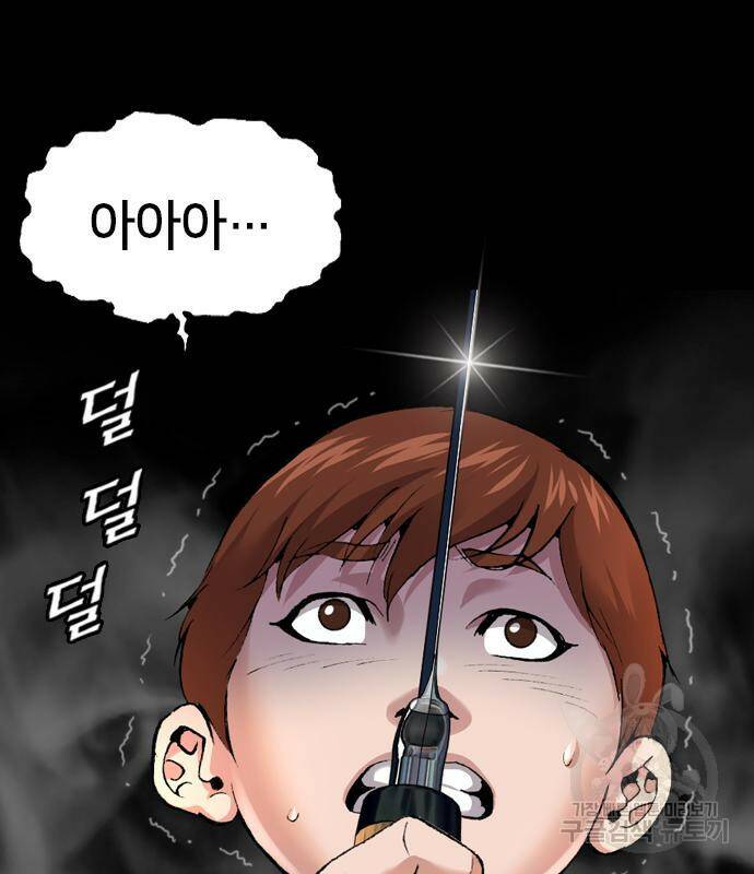 고교흥신소 5화 191