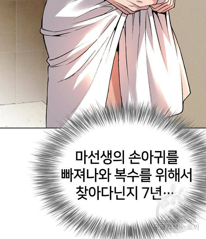 고교흥신소 5화 198