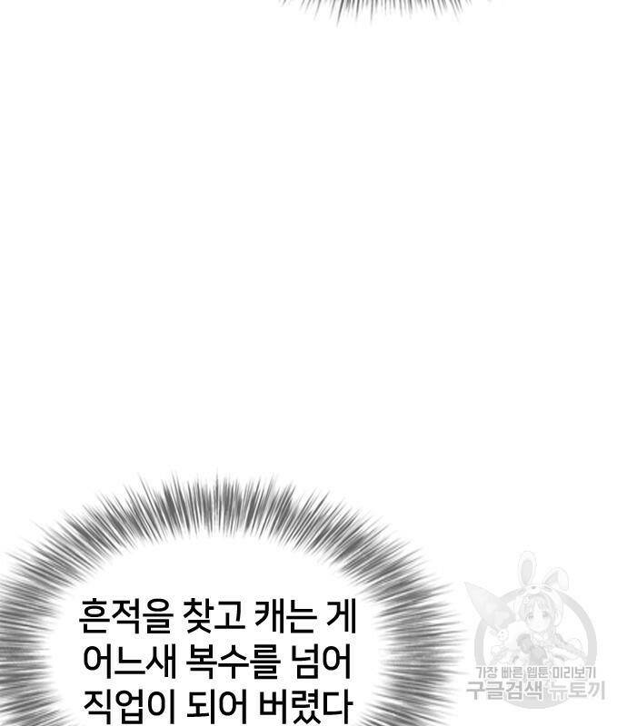 고교흥신소 5화 199