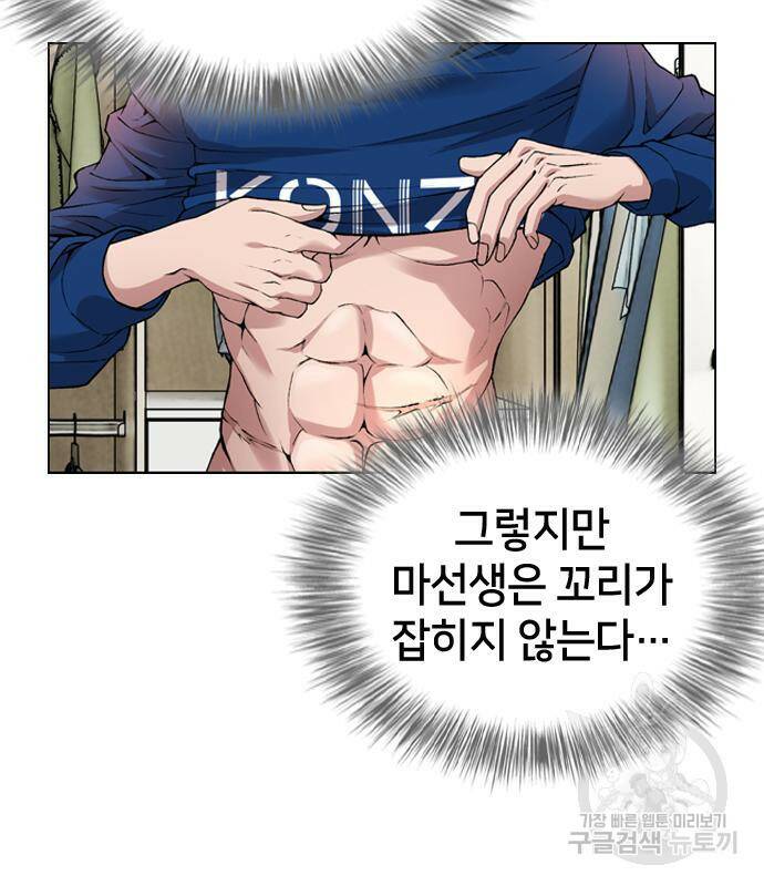 고교흥신소 5화 200