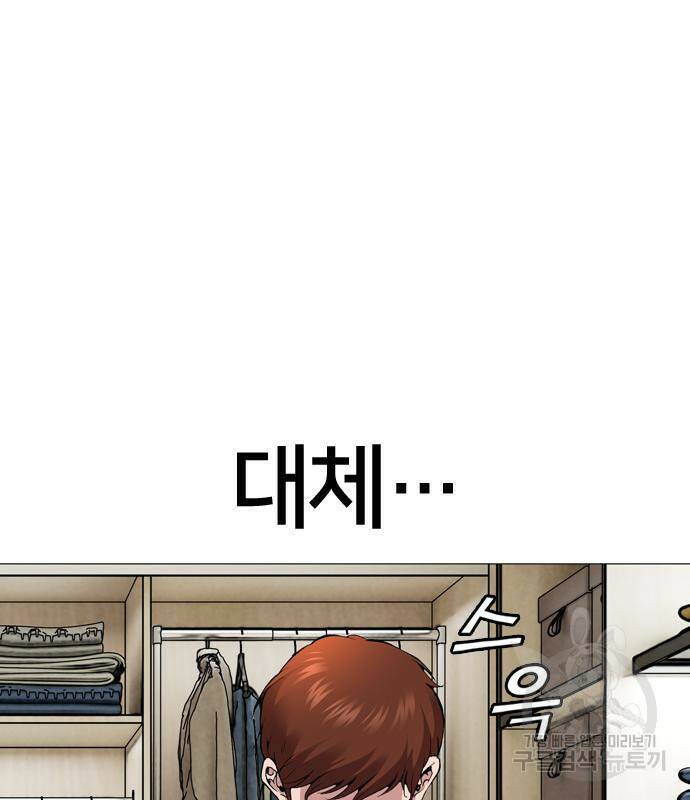 고교흥신소 5화 201