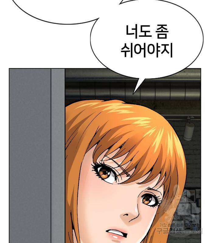 고교흥신소 5화 204