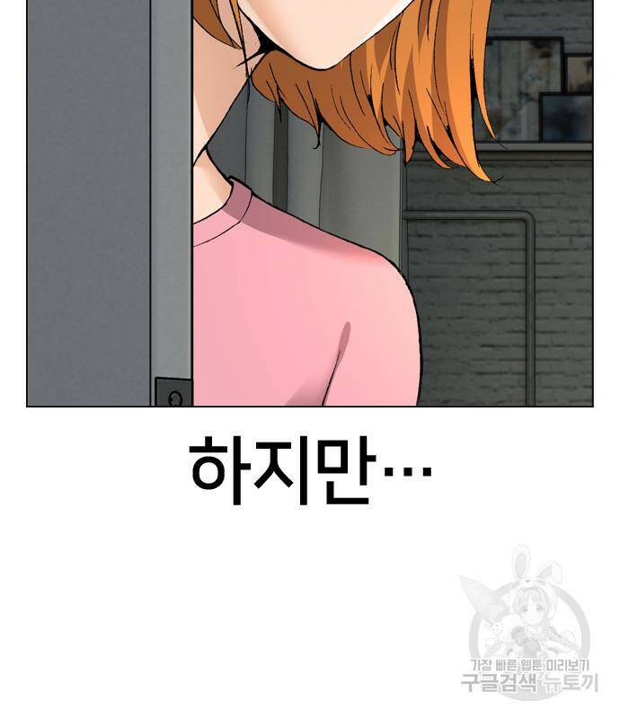 고교흥신소 5화 205