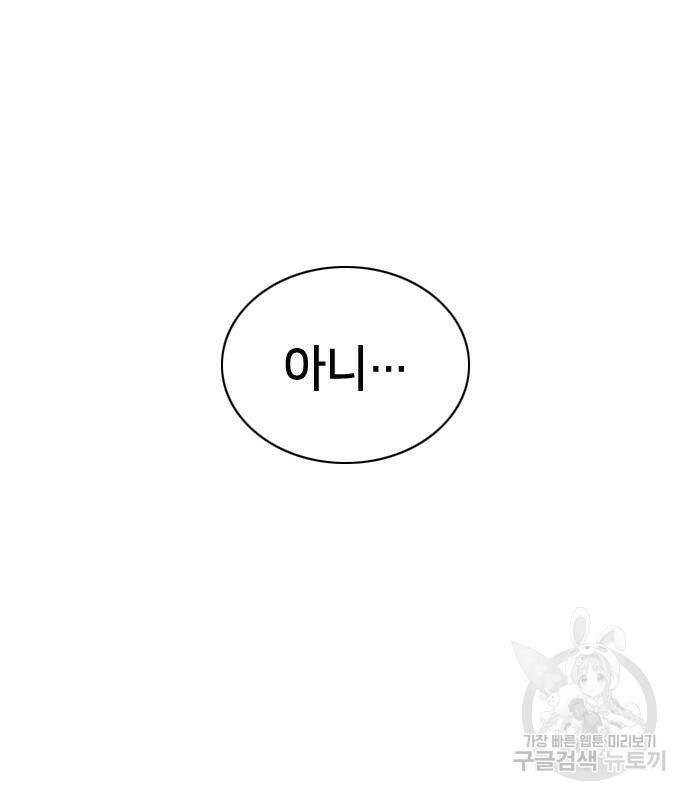 고교흥신소 5화 206