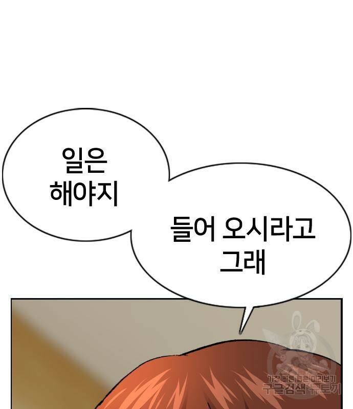 고교흥신소 5화 207