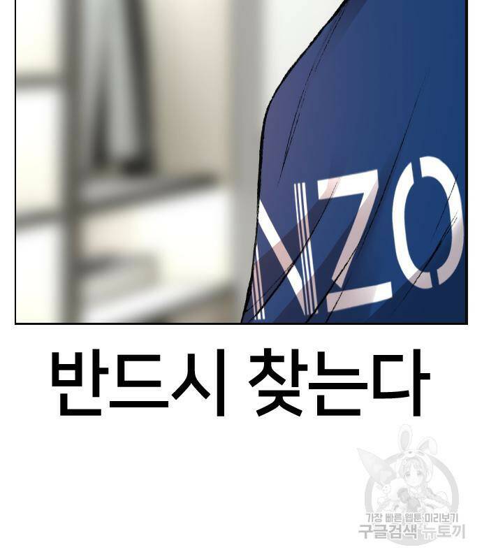 고교흥신소 5화 209
