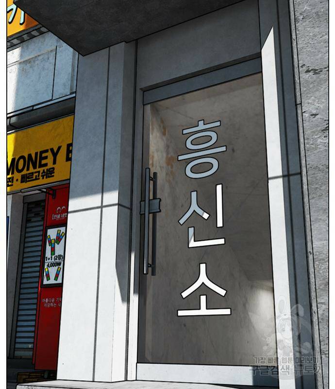 고교흥신소 5화 214