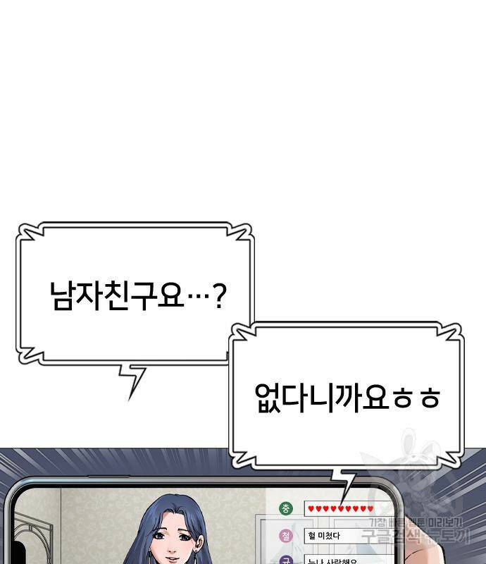 고교흥신소 5화 218