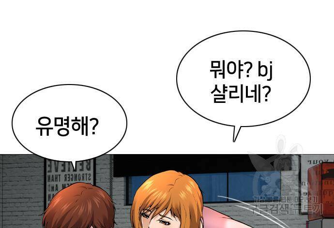 고교흥신소 5화 220