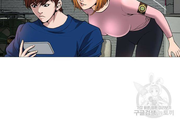 고교흥신소 5화 221