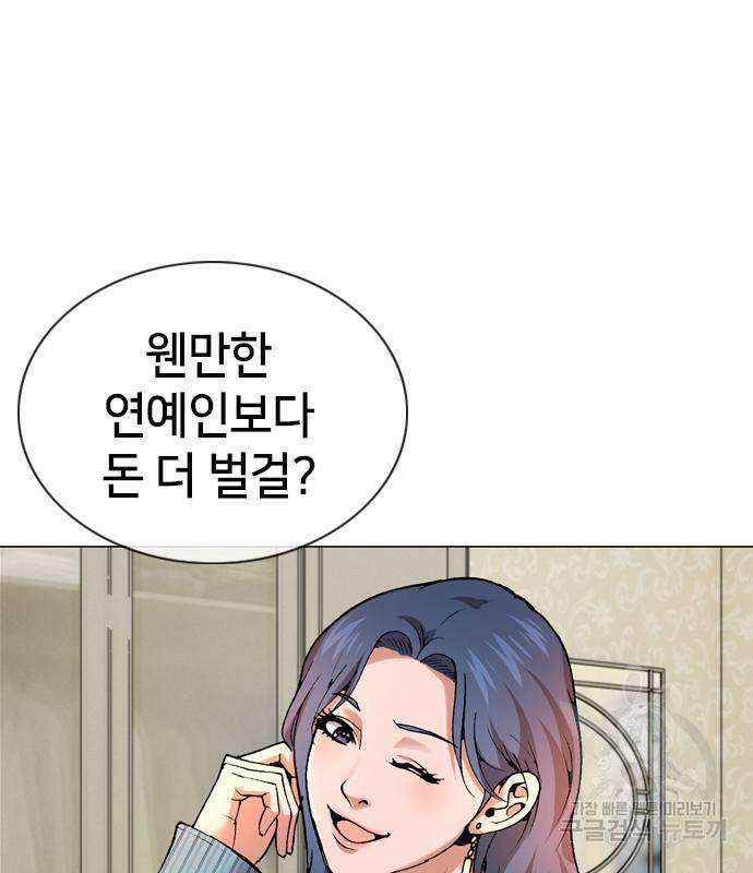 고교흥신소 5화 222