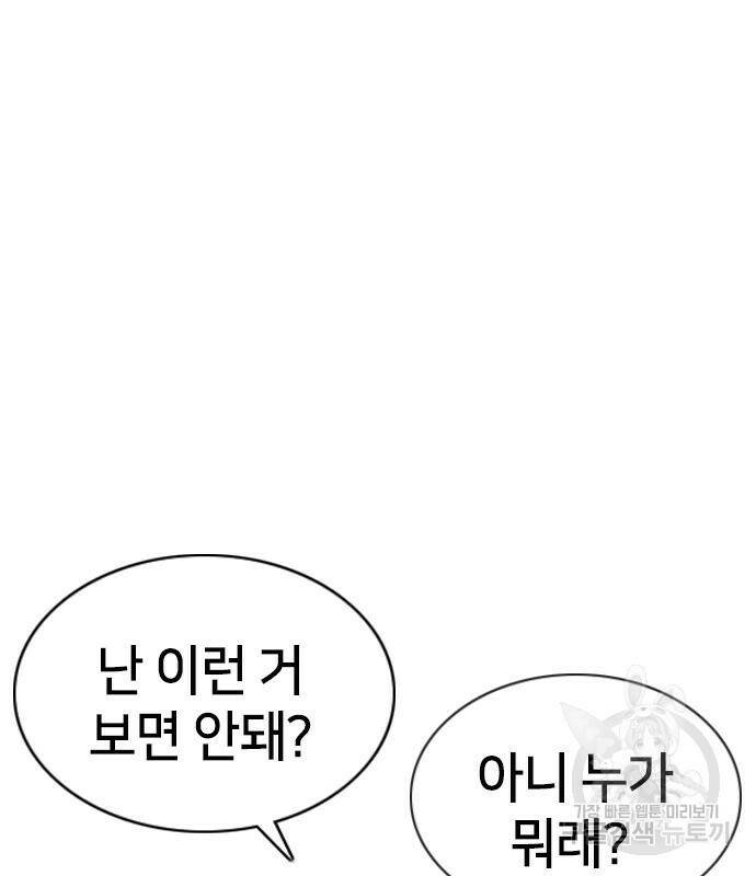 고교흥신소 5화 224