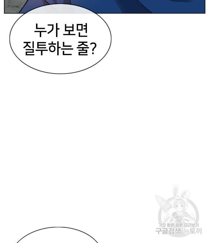 고교흥신소 5화 226