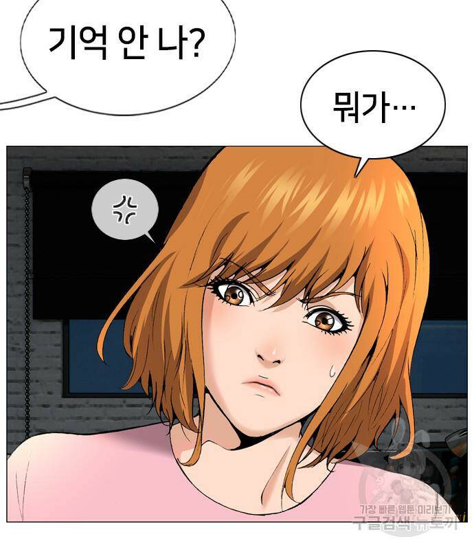 고교흥신소 5화 227
