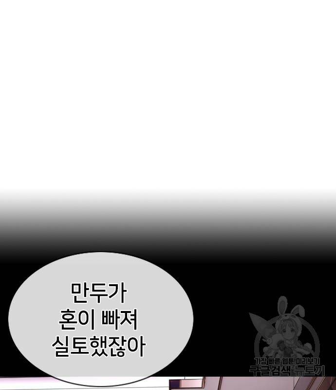 고교흥신소 5화 228