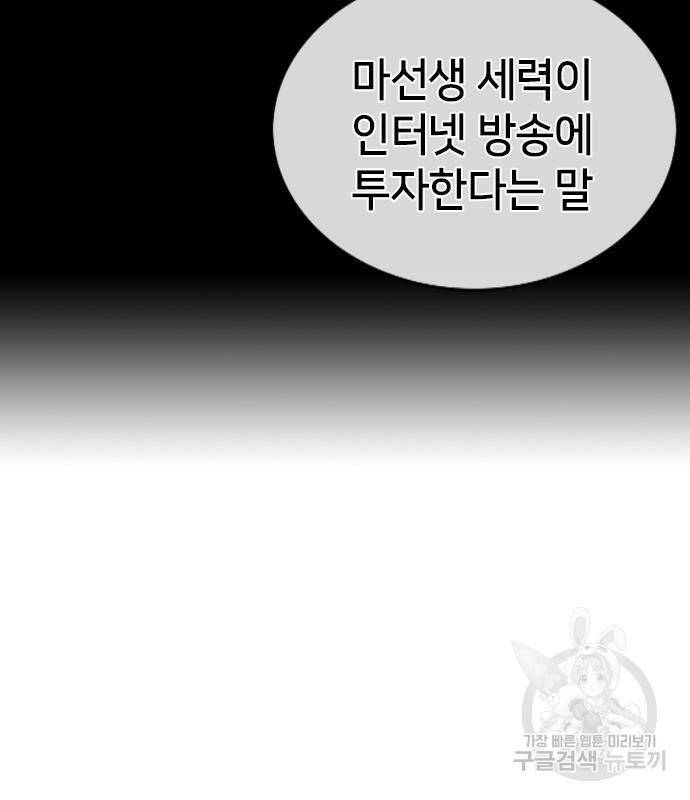 고교흥신소 5화 230
