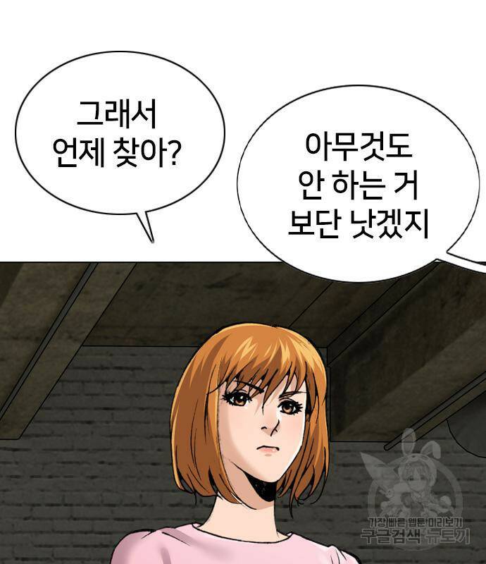 고교흥신소 5화 231