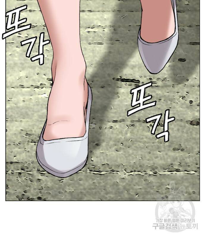 고교흥신소 5화 234
