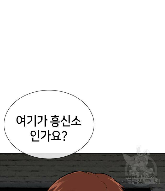 고교흥신소 5화 235