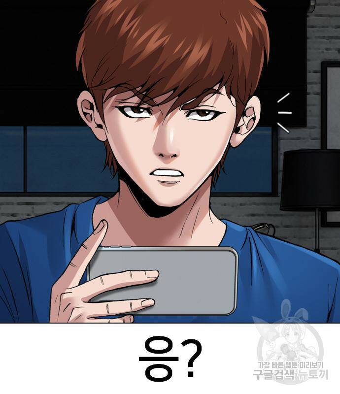 고교흥신소 5화 236