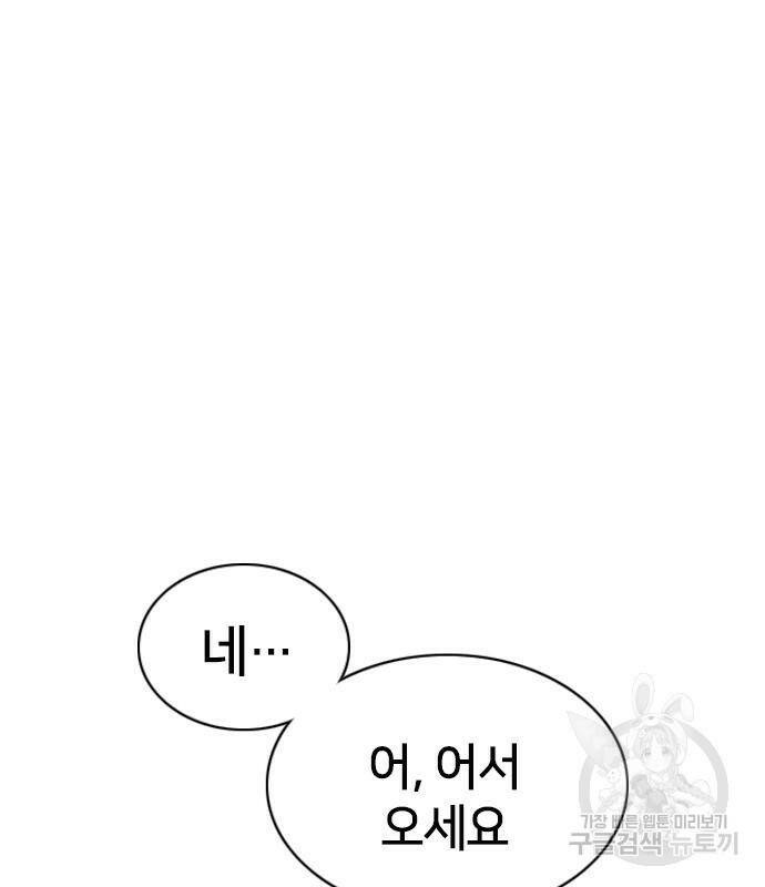 고교흥신소 5화 237