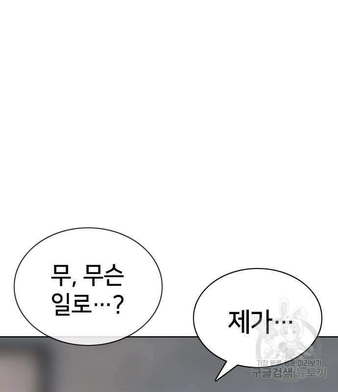 고교흥신소 5화 239
