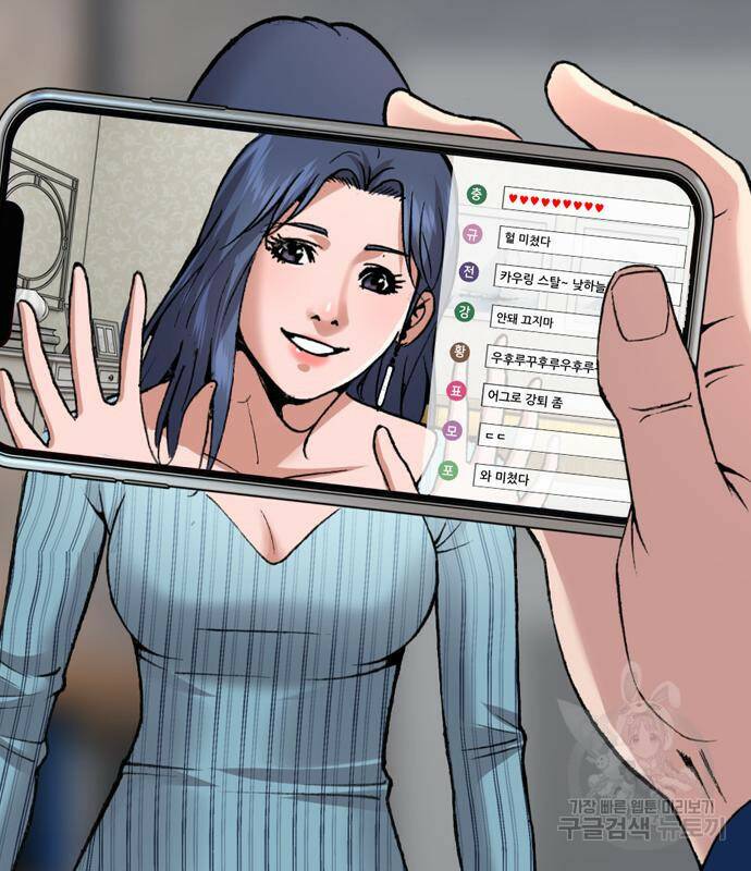 고교흥신소 5화 240