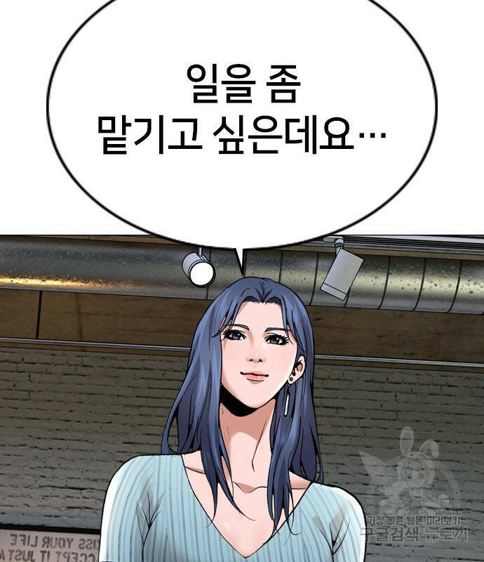 고교흥신소 5화 242