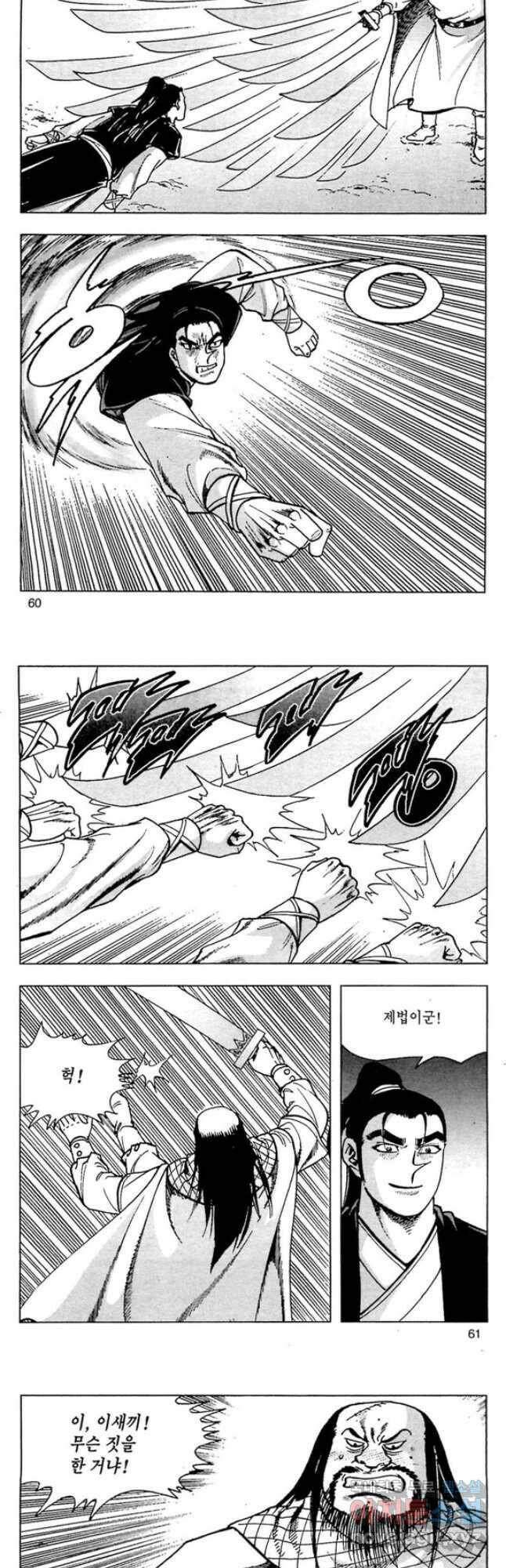 일수무적 2부 16화 2