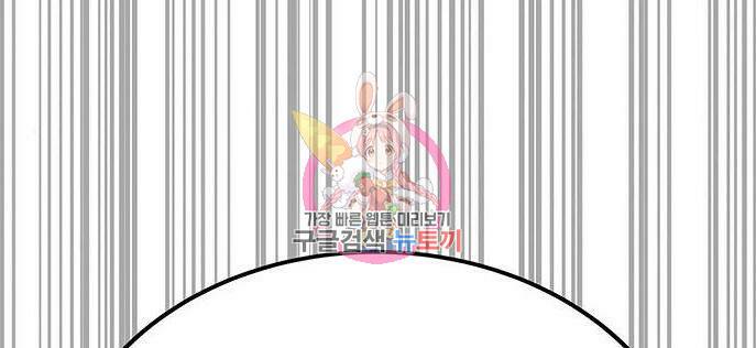 초월자 학원의 수강생이 되었다 33화 1