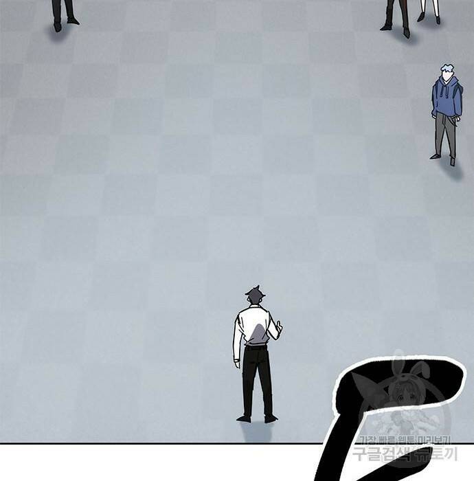 초월자 학원의 수강생이 되었다 33화 4