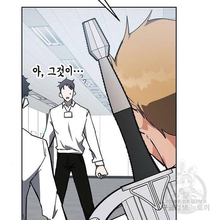 초월자 학원의 수강생이 되었다 33화 6
