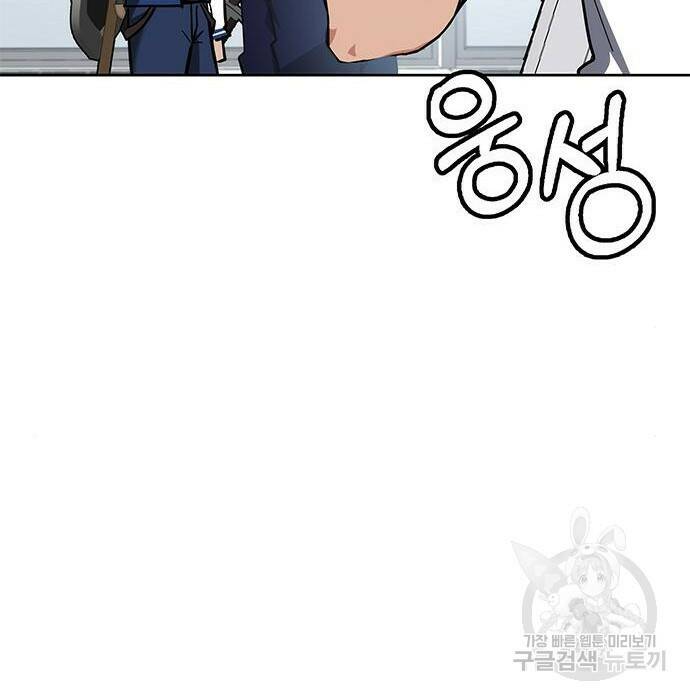 초월자 학원의 수강생이 되었다 33화 40
