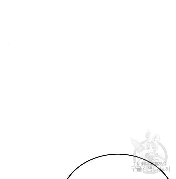 초월자 학원의 수강생이 되었다 33화 41