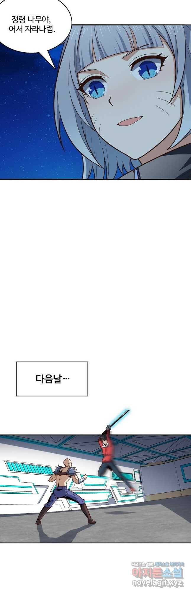 흙수저, 시스템에게 선택받다 148화 8