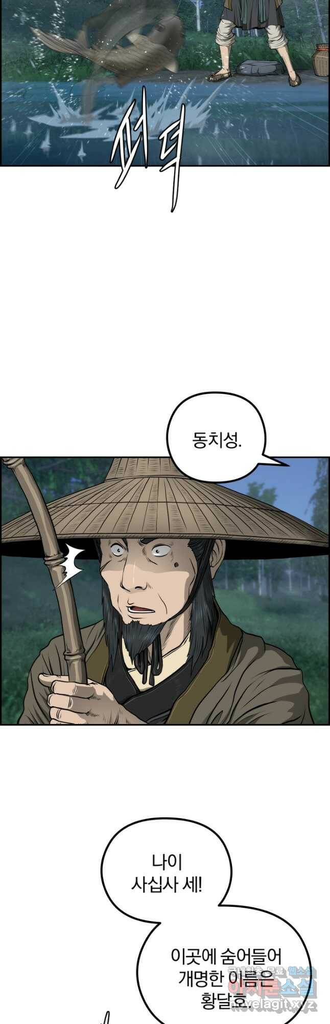 풍뢰도 49화 5