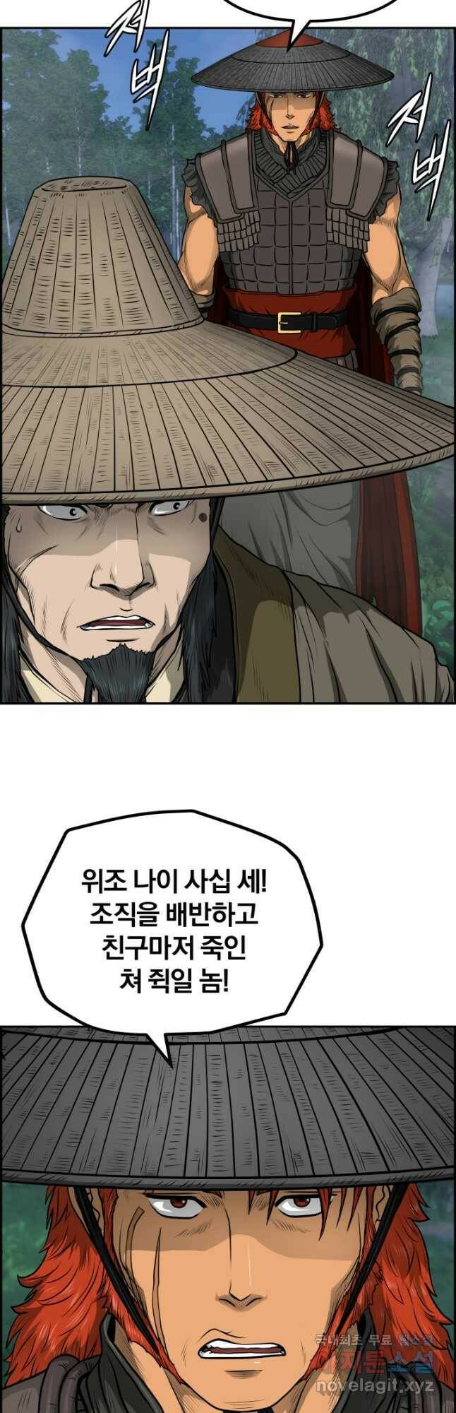풍뢰도 49화 6