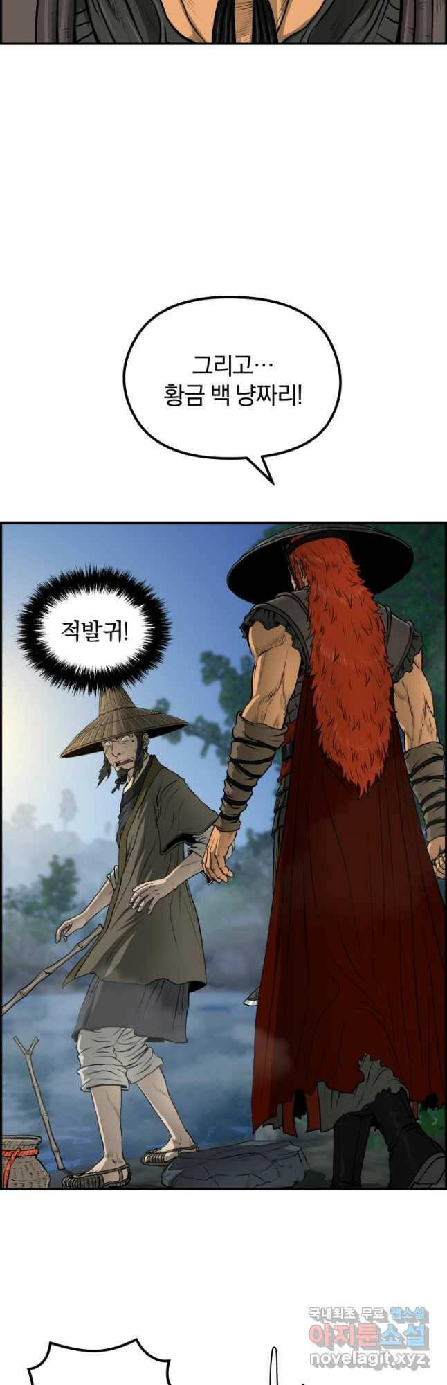풍뢰도 49화 7