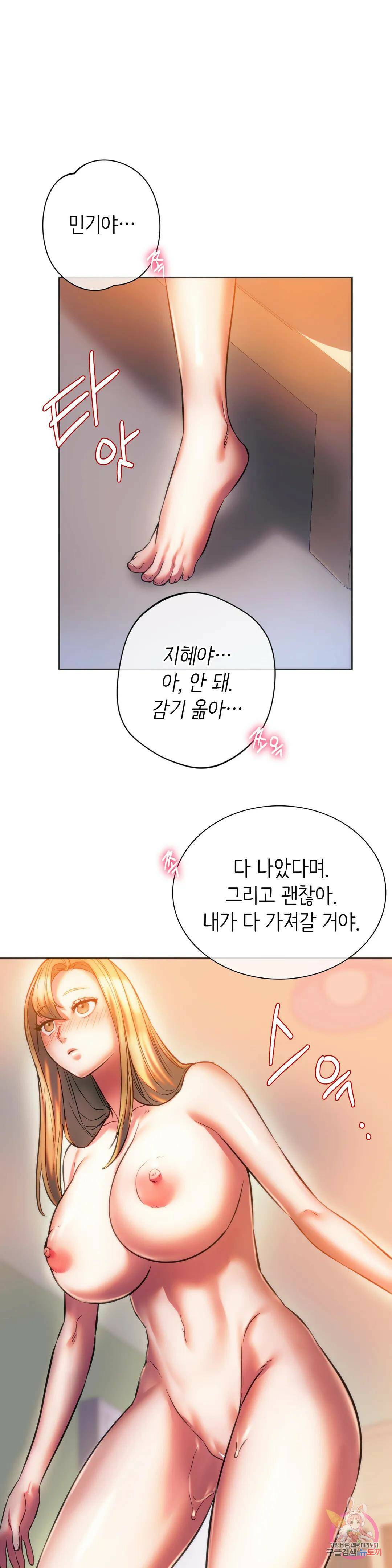 동급생 30화 1