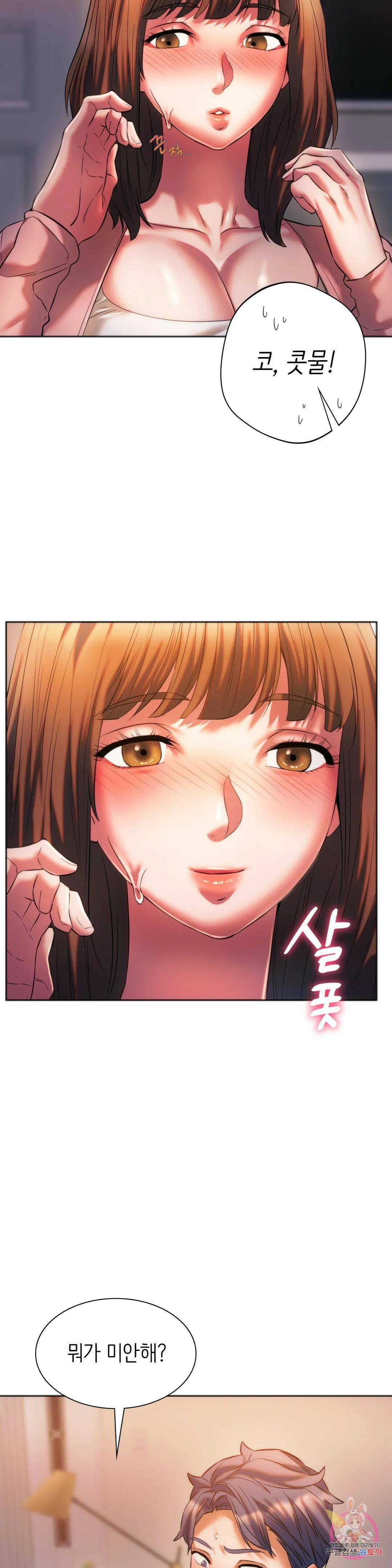 동급생 30화 8
