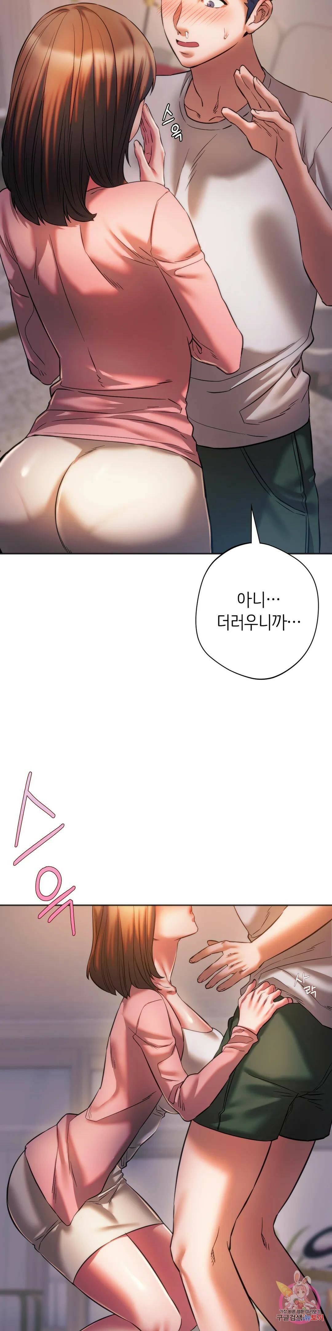동급생 30화 9