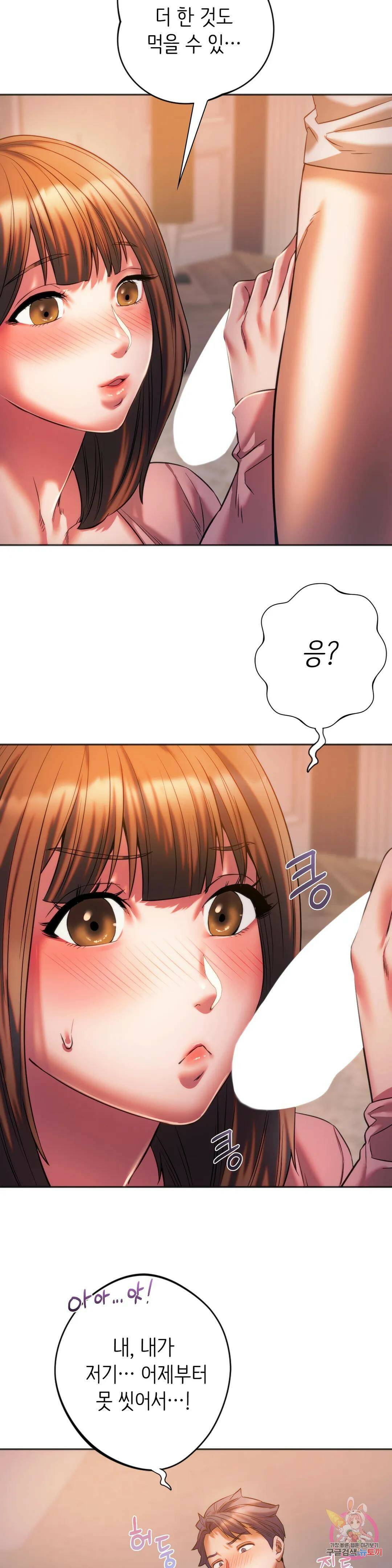 동급생 30화 11