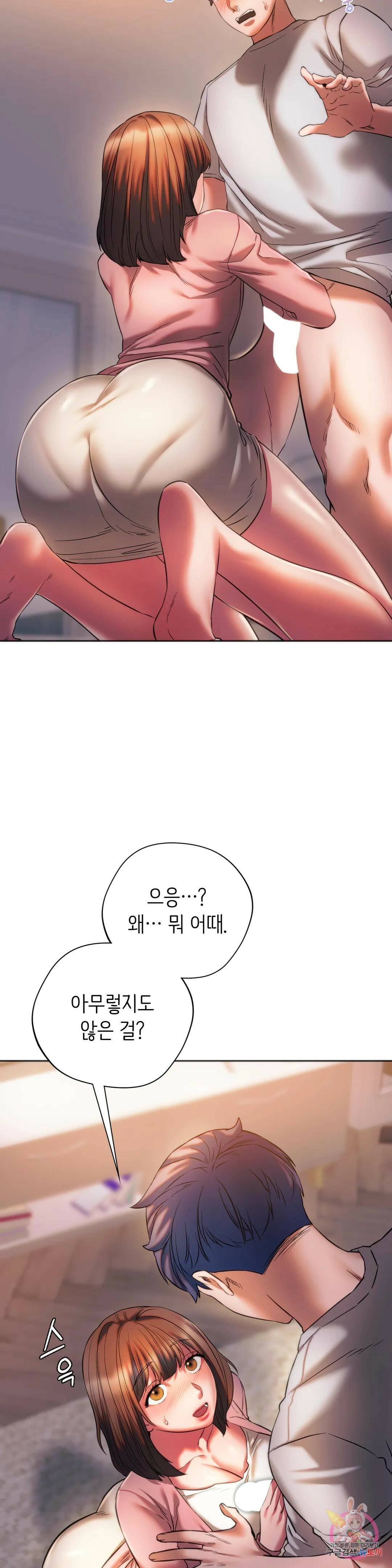 동급생 30화 12