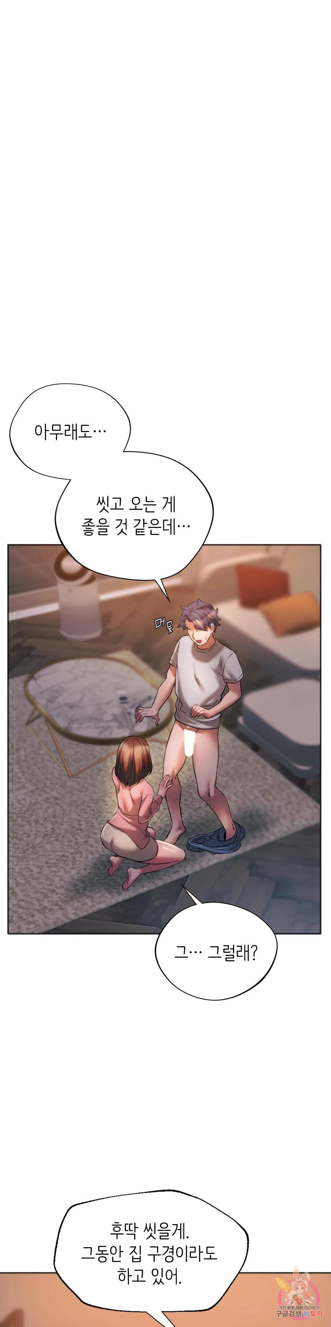 동급생 30화 14