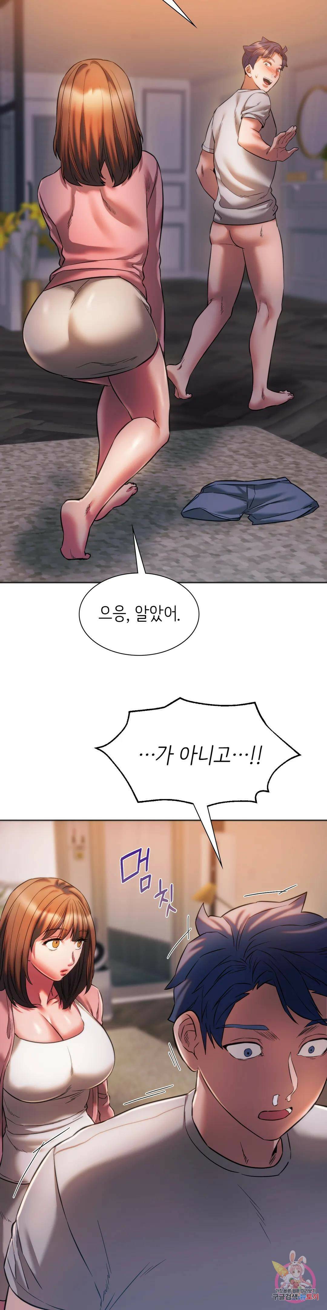 동급생 30화 15