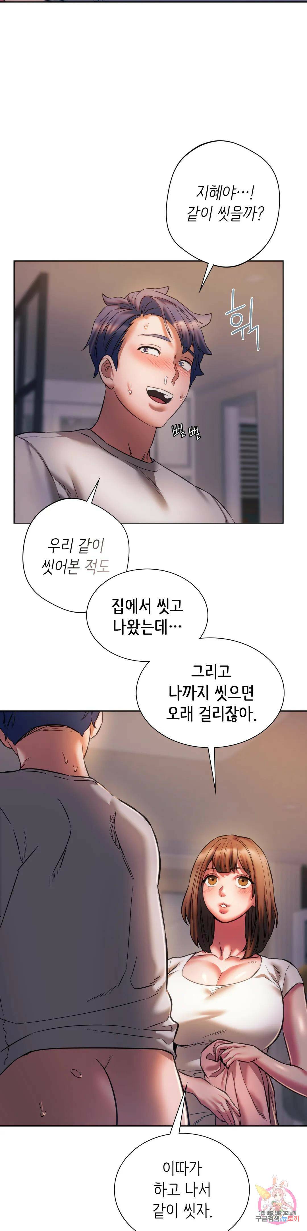 동급생 30화 16